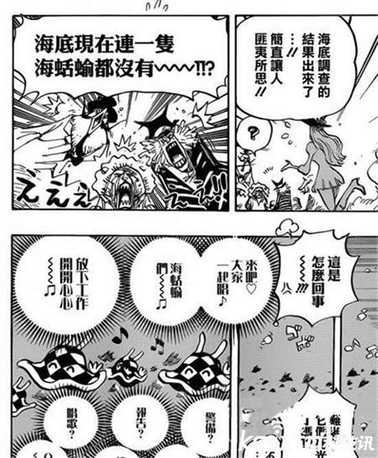 海贼王漫画885话内容预览 路飞找到战胜卡二的方法了？