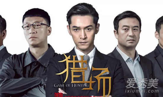 猎场袁昆真实身份是什么 他的结局是什么？