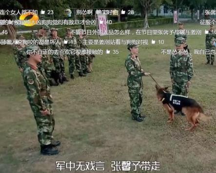 《奇兵神犬》姜潮太怂引热议！网友：一大男人还没有张馨予勇敢！
