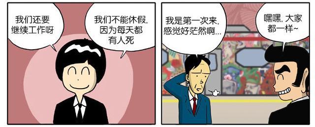 鬼神漫画04：阎罗局官方律师陈季函出场