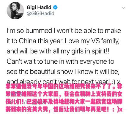 超模吉吉缺席上海维密秀 疑因签证被拒 Gigi嘲讽亚洲人怎么回事？