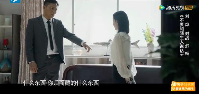 刘烨抵触不要和陌生人说话家暴男角色，表情和冯远征比确实不够狠