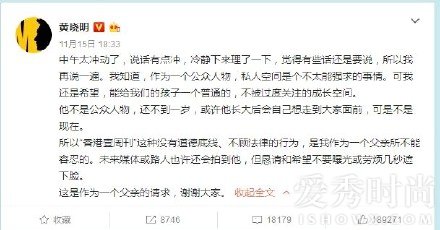 黄晓明怒斥港媒只为小海绵正面照被曝 冷静后发表道歉声明