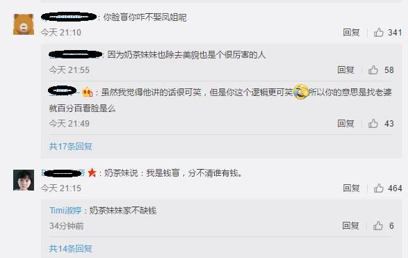 刘强东回应“不知妻美”，真脸盲，网友：那咋不和凤姐结婚呢？