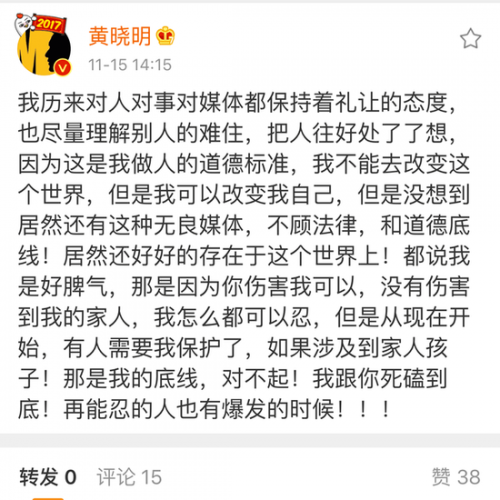 黄晓明因冲动谴责媒体秒删后道歉 呼吁外界不要过度关注小海绵
