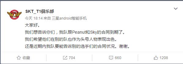 SKT推文：Peanut和Sky的合同到期离队 小花生确认并感谢粉丝