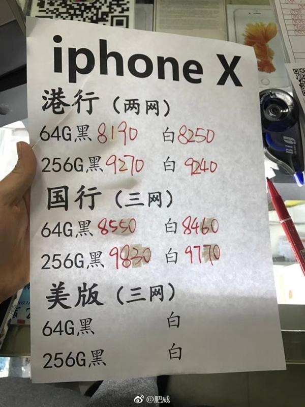 真的凉了！iPhone X黄牛最新报价，价格继续下滑，银色版太惨！