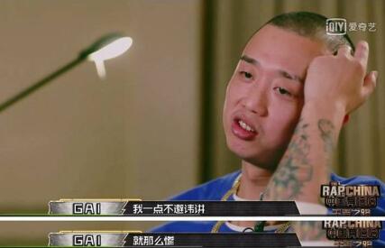 中国有嘻哈冠军gai回忆心酸经历 借钱吃饭酒吧谋生