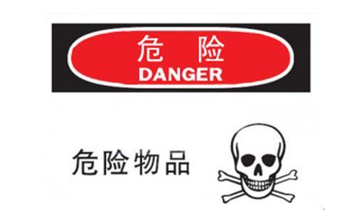 晋江市通过“四举措”强化危险化学品综合治理