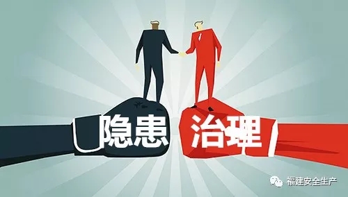 全国隐患排查治理体系建设培训研讨会见闻侧记