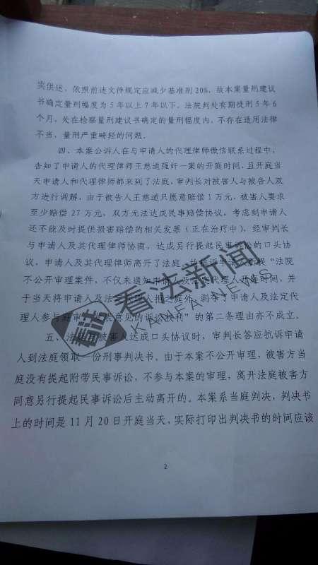 湖南邵阳一男教师强奸同村11岁小学生 从未道歉只愿赔1万元