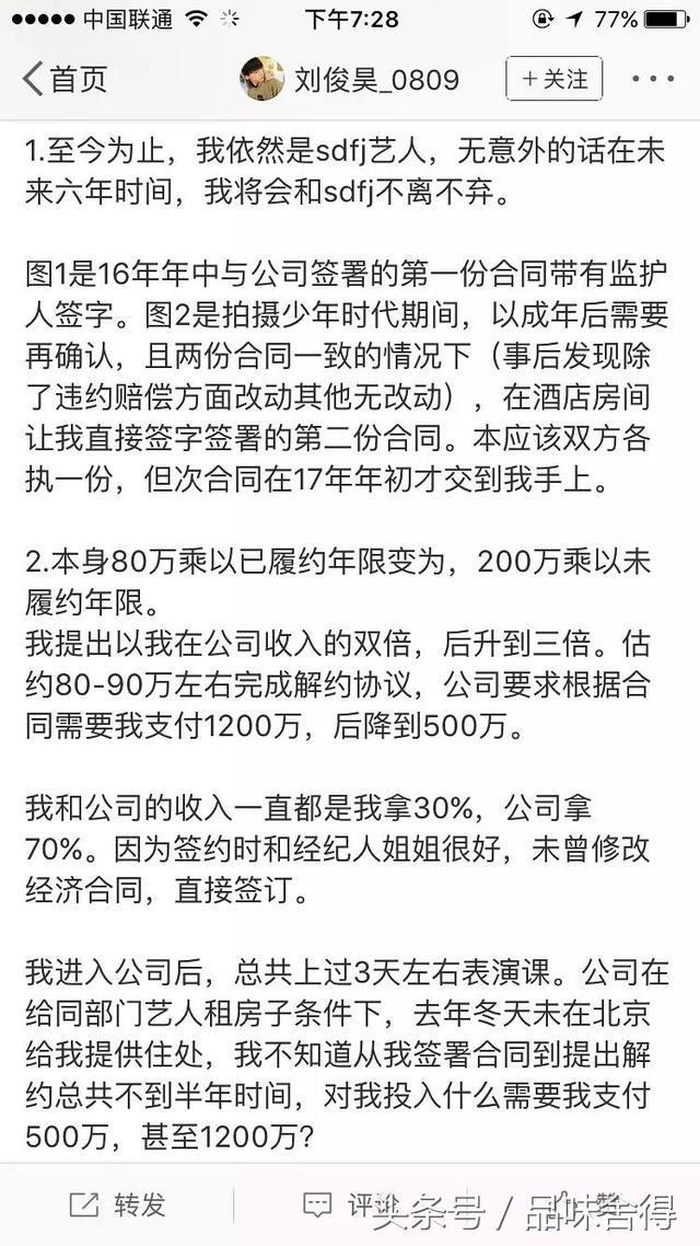 Tfboys师弟刘俊昊想上张艺兴节目，公司不同意他就爆料被强制整容