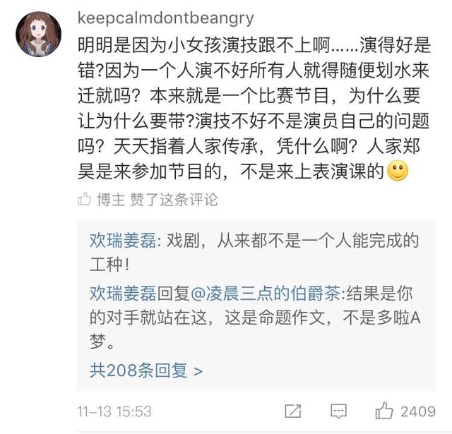 郑昊凌晨发微博表示曾想退赛 晒出《演员的诞生》剧本
