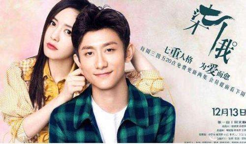 张一山柒个我花式比心少女装骚气十足 新剧惨遭评分口碑双跌