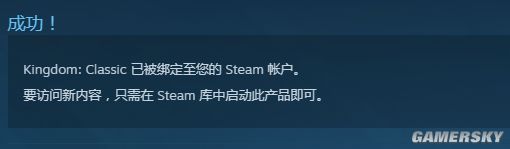 喜加一：Steam限时24小时免费领取《王国：经典》