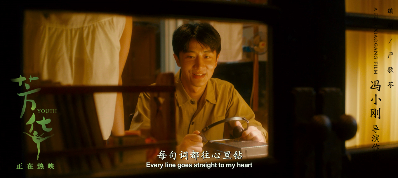 《芳华》再曝被删减片段:原来刘峰和林丁丁曾牵手过