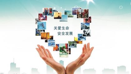 泉州将安委会作为同级党委政府办事机构