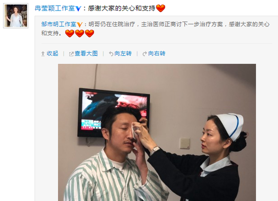 邹市明工作室发文：明哥仍住院治疗 正商讨下一步方案