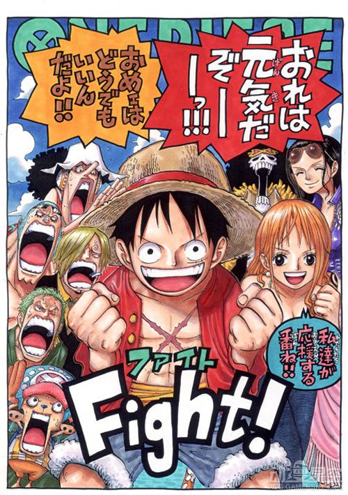 小粉丝在地震中失去《海贼王》漫画 作者赠送全套