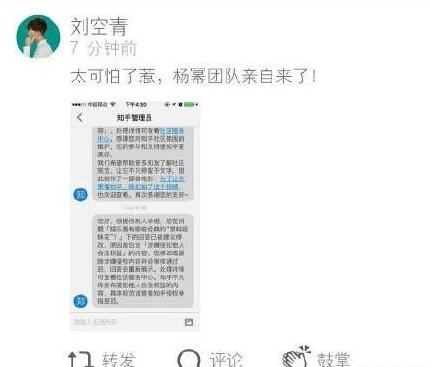 杨幂维权告刘青空诽谤,声明存在严重漏洞,网友