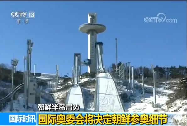朝韩将在金正恩指示建设的滑雪场进行选手共同训练
