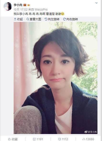 李小璐被网友封为“平嘻王”：被她连累的艺人已超过10位