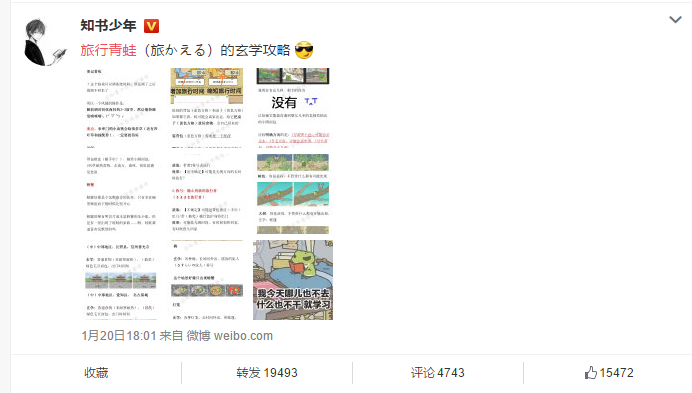 《旅行青蛙》攻略技巧 旅行青蛙串门的小动物蜗牛蜜蜂乌龟吃什么
