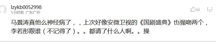 强吻刘嘉玲！说话语无伦次！马景涛被人声讨后发表公开道歉信