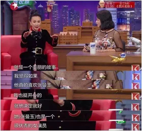 刘嘉玲回应马景涛强吻：我以为这是惊喜，没想到是惊吓和尴尬（3）
