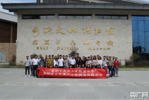 神秘水乡 探访中国首个水族文化博物馆
