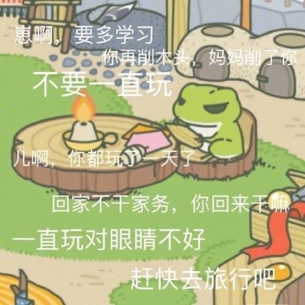 佛系养蛙游戏攻略大全 旅行青蛙道具翻译及表