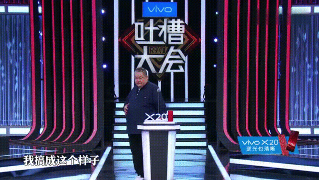 《吐槽大会》节目组把马景涛送上了热搜，“吐槽king”林雪咋办？