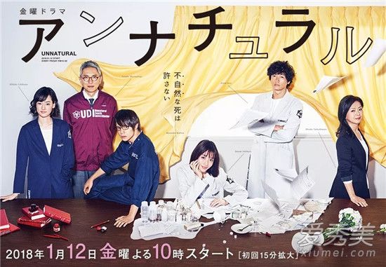日剧unnatural好看吗 unnatural剧情介绍及大结局