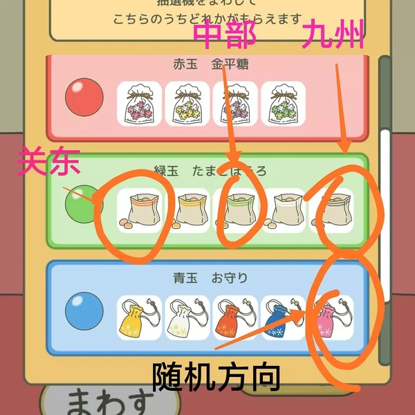 旅行青蛙稀有明信片怎么获得?最全旅行青蛙明信片获取攻略