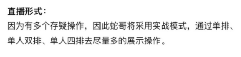 蛇哥腾讯自证首日：表现差劲受圈内疯狂嘲讽！蛇哥直播账号地址