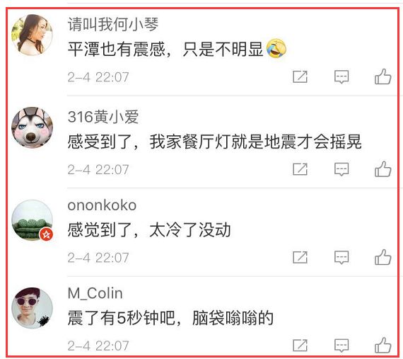 刚刚，台湾发生6.4级地震！福州人表示：震感相当明显！