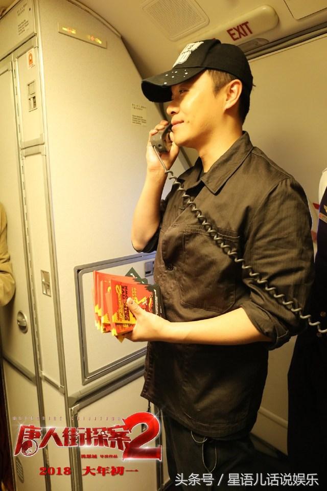 陈思诚在飞机上给乘客发红包,为新电影做宣传