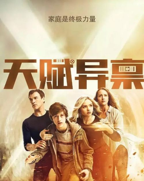 天赋异禀第一季告终,因北极星小姐姐天赋异禀第二季未
