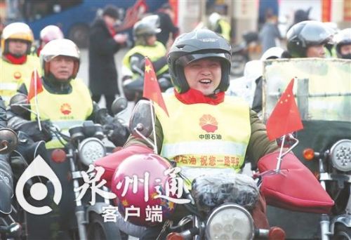 泉州首批300多名铁骑，向家的方向进发