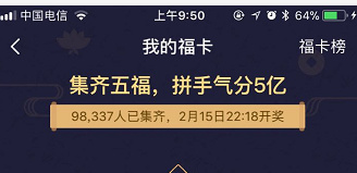 2018支付宝集五福一天可以几张攻略 五福到手势可以多扫一张