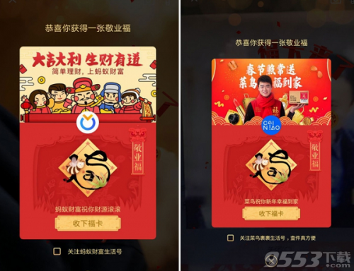2018支付宝集五福一天可以几张攻略 五福到手势可以多扫一张
