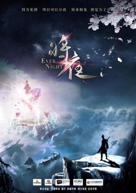 将夜电视剧播出时间将夜每周几点更新几集一共多少集