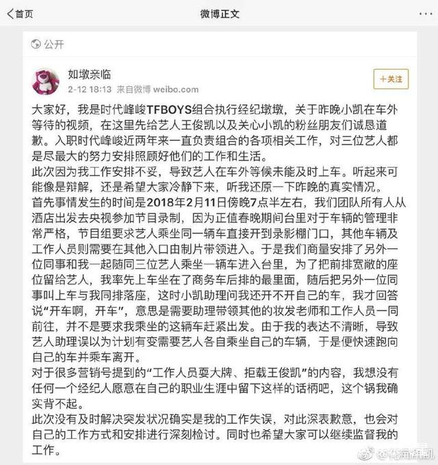 公司发声明解释为何拒载王俊凯？粉丝：为了这件事必须原谅公司！