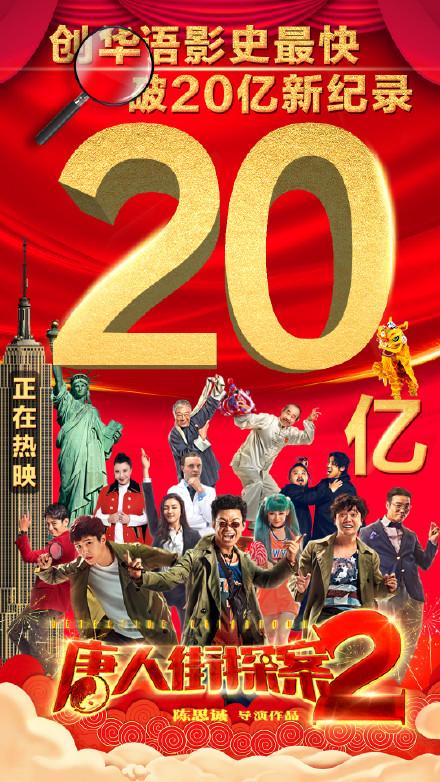《红海行动》票房突破20亿，3电影20亿中国电影史的又一个里程碑