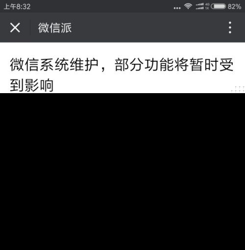 微信QQ系统维护是真的吗？头像昵称等个人资料月底前无法修改