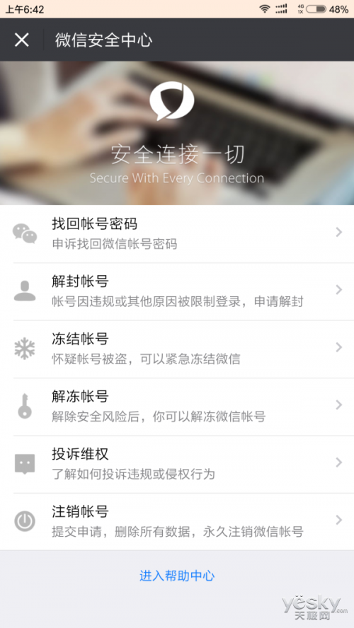 微信QQ系统维护是真的吗？头像昵称等个人资料月底前无法修改