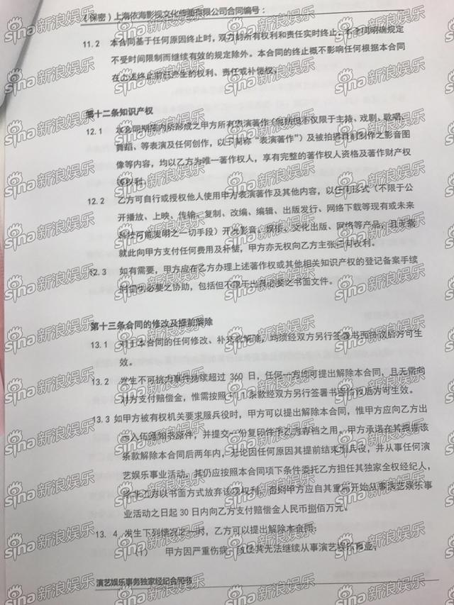 《偶像练习生》蔡徐坤律师函+合约细则曝光