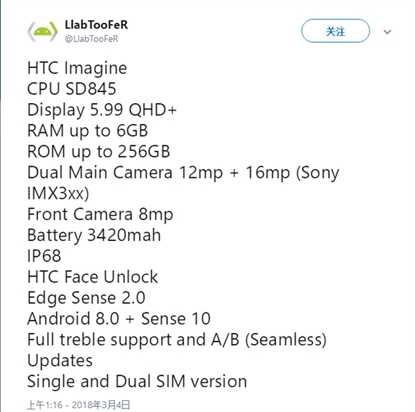 HTC全面屏新机U12+外形/配置曝光：骁龙845+前后双摄