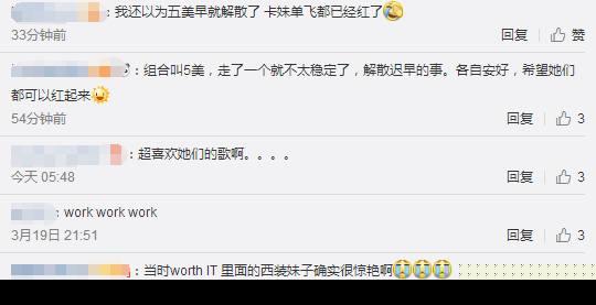 Fifth Harmony解散原型巡演继续 网友：卡妹一走组合解散是迟早的事