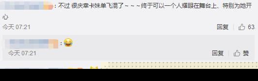 Fifth Harmony解散原型巡演继续 网友：卡妹一走组合解散是迟早的事